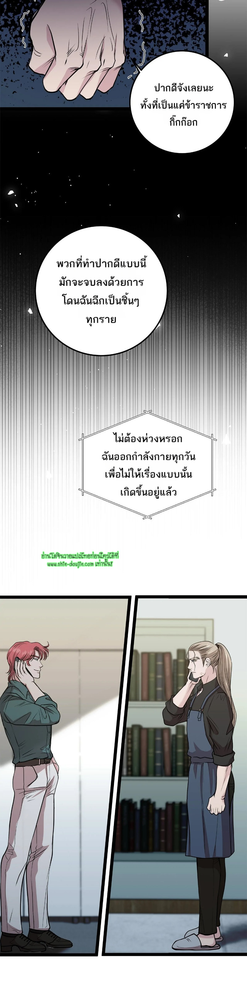 Squeaky clean EP 14